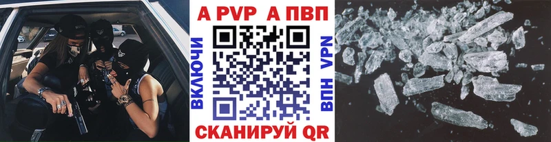 А ПВП кристаллы  Боготол 
