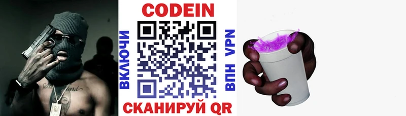 Кодеин напиток Lean (лин)  MEGA как войти  Боготол  купить наркоту 
