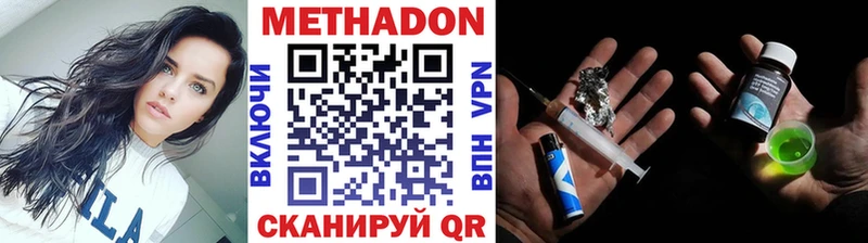 МЕТАДОН кристалл  купить наркотик  OMG ссылка  Боготол 
